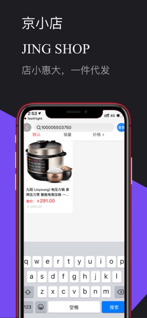 京小店app官方版图片2