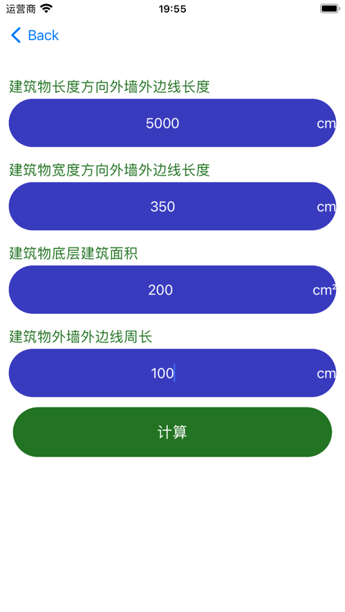 羊羊工程计算影视软件免费版图片1