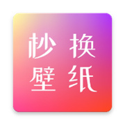 杪换壁纸  v1.0.1