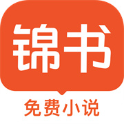 锦书,锦书app下载,锦书官网手机免费版