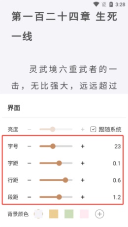 千岛小说纯净版