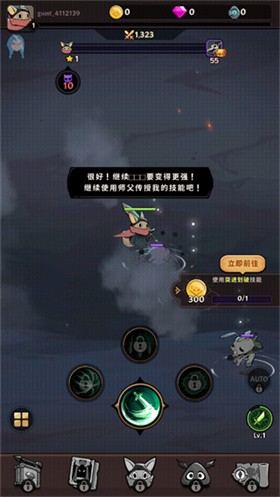 有尾的恶魔杀手内置菜单图4