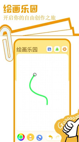 Tapfun游戏绘画