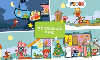 pango大探险截图