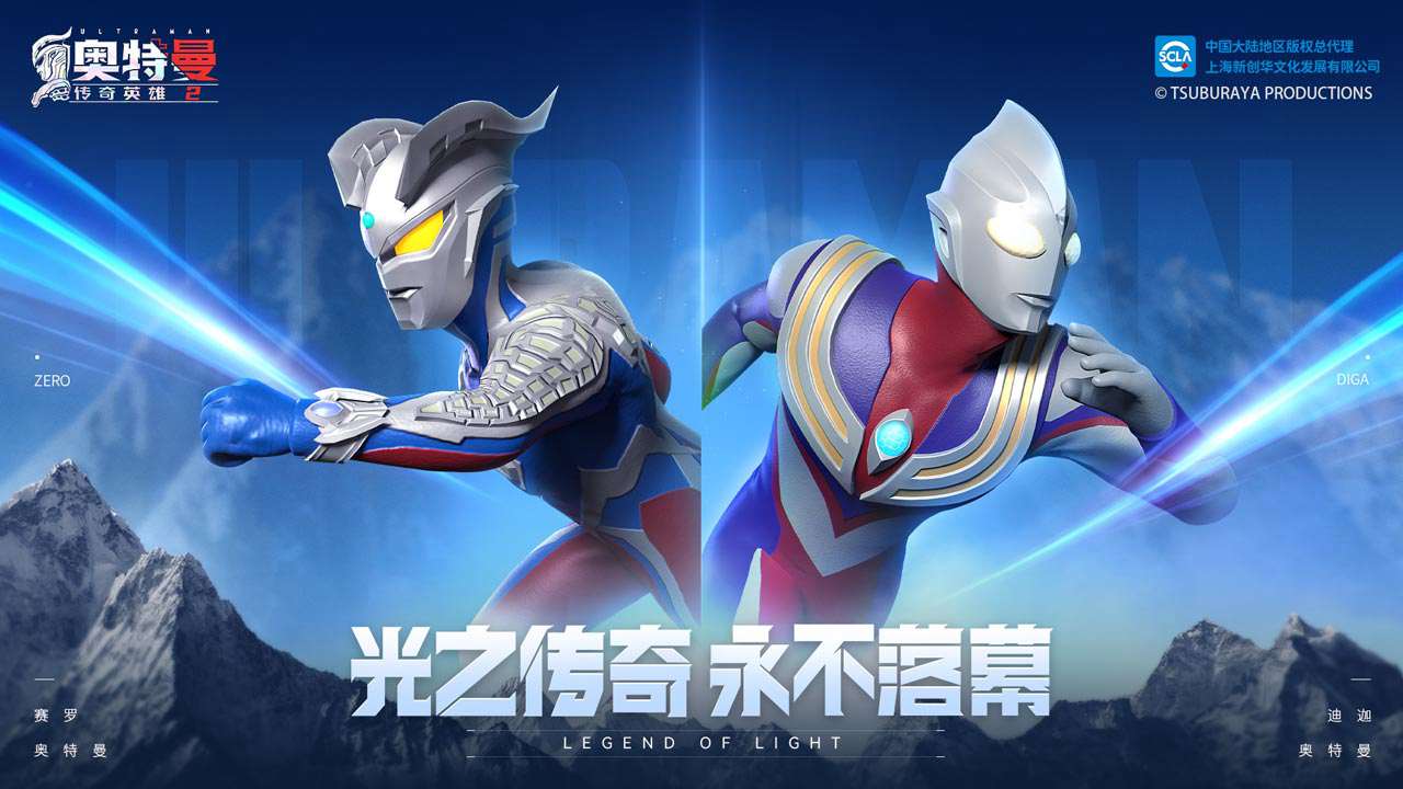 奥特曼传奇英雄2最新版