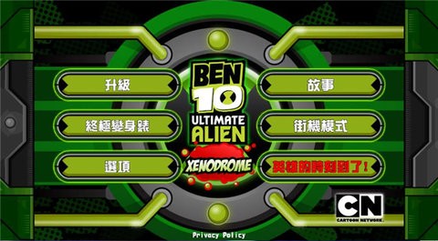 ben10终极英雄内置菜单截图