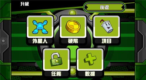 ben10终极英雄内置菜单截图