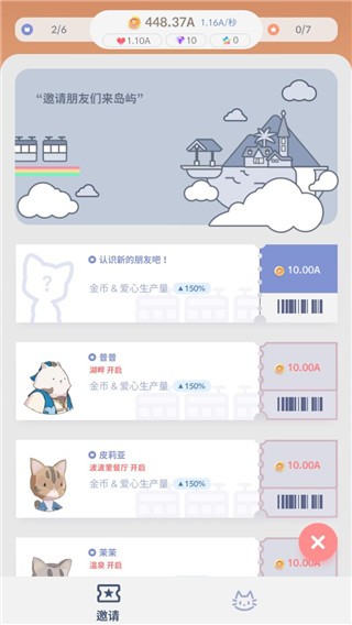 亲爱的我的猫咪截图