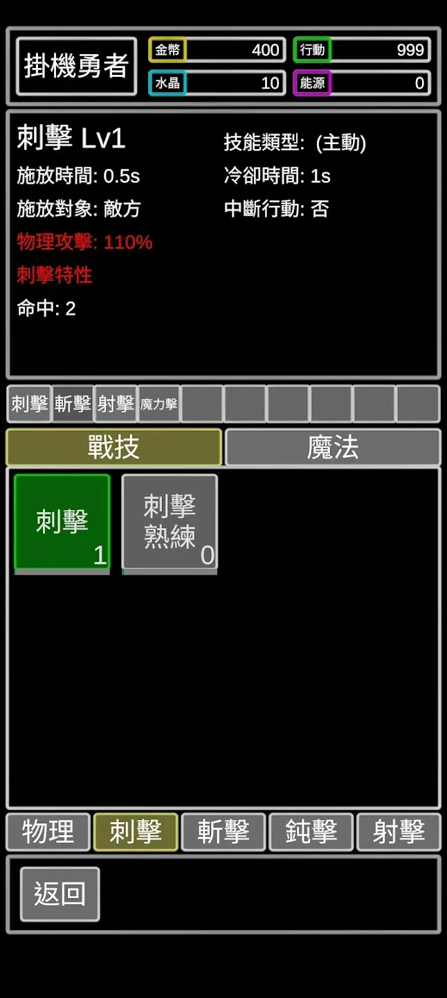 无职转生挂机勇者图3