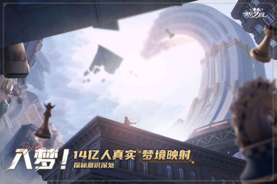 无尽梦回截图