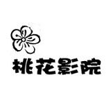 桃花影院TV,桃花影院TV完整版视频,桃花影院TV安卓版