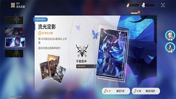 星穹铁道祈愿模拟器中文版截图