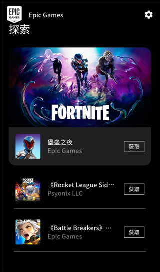 epic游戏库存