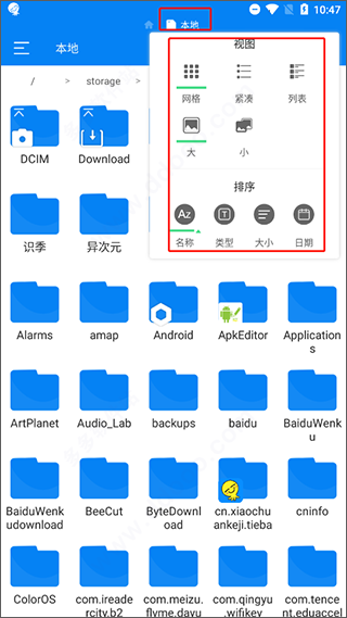 RS文件管理器安卓版