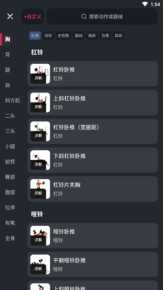 开练app