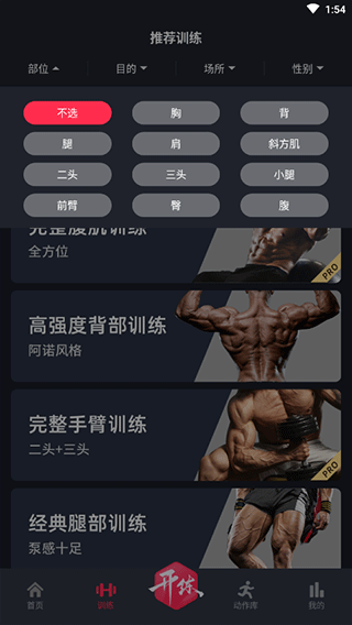 开练app