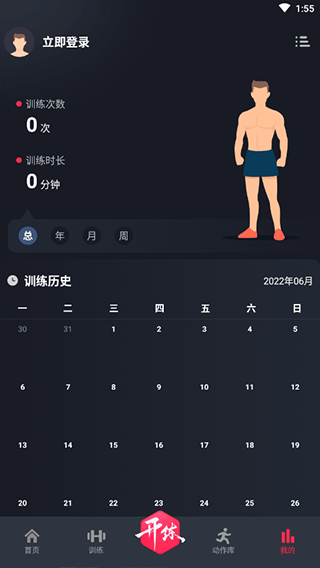 开练app