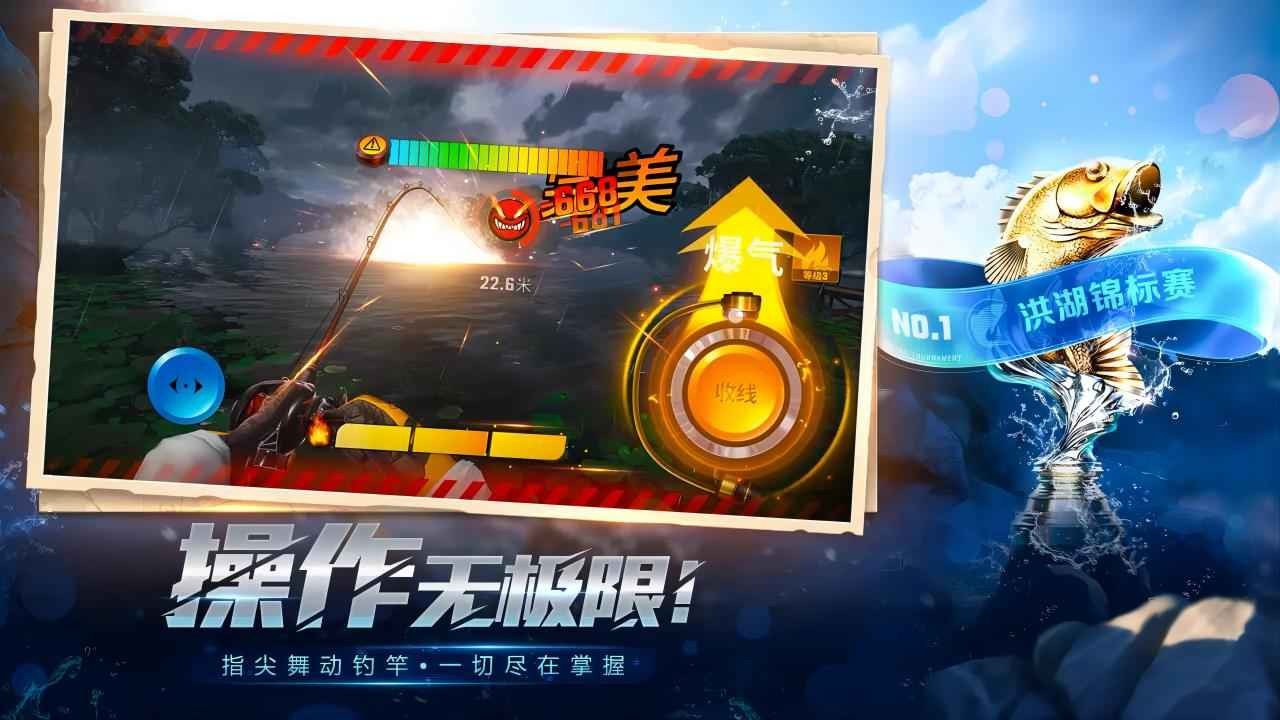 欢乐钓鱼大师无限资源版截图