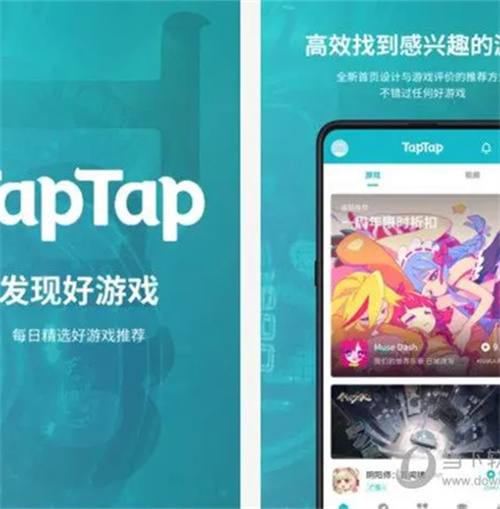 taptap网页版