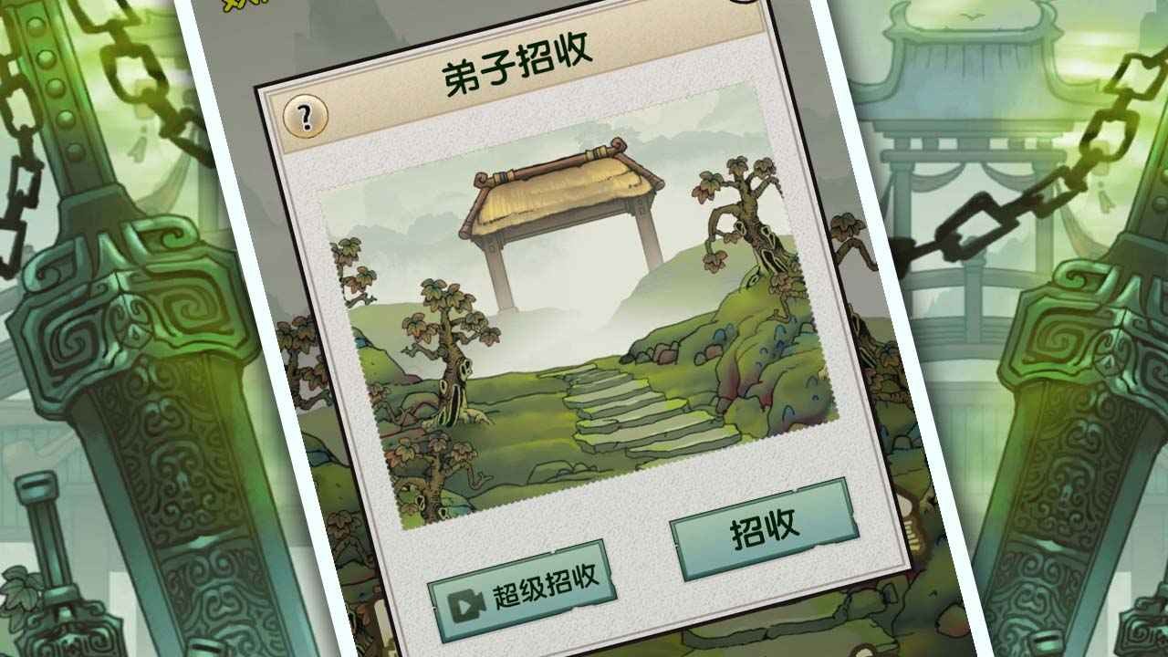 最强宗门祖师图0