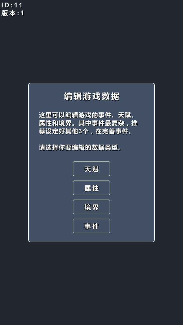 修仙模拟器我要修真免广告版图1