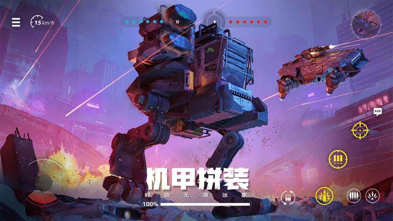 创世战车手游版截图