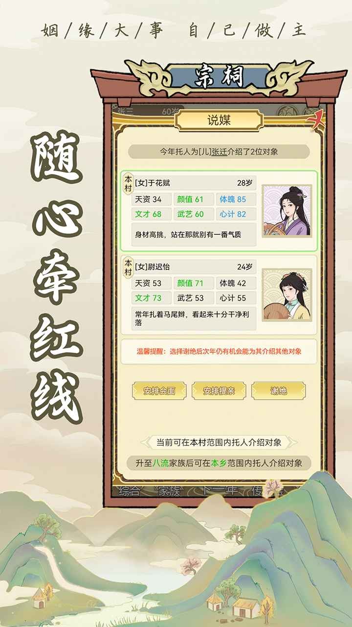 祖宗模拟器无限元宝版截图