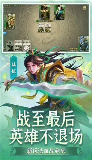 三国杀春季版截图