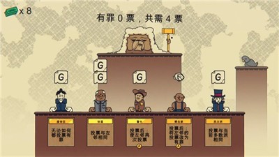 陪审法庭汉化版截图