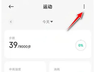 小米运动健康app