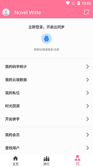 码字姬app