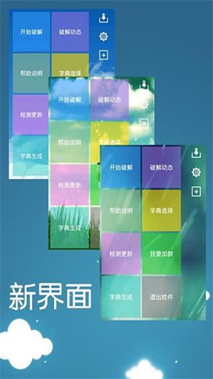 幻影wifi手机版