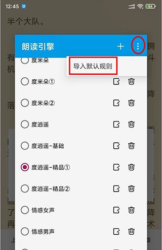 阅读app