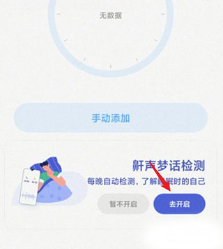 小米运动健康app