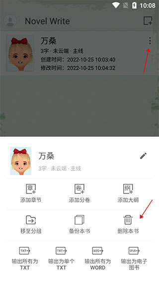 码字姬app