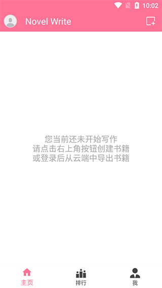 码字姬app