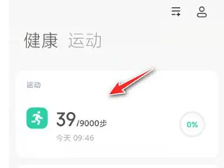 小米运动健康app