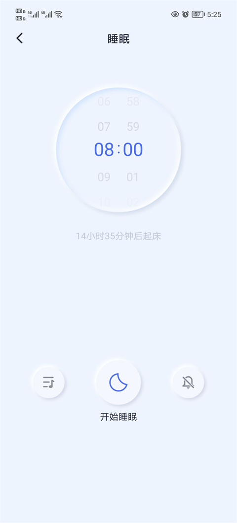 催眠神器app手机版