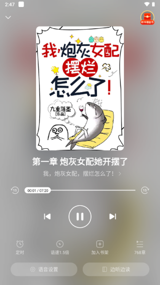 绿豆小说免费版