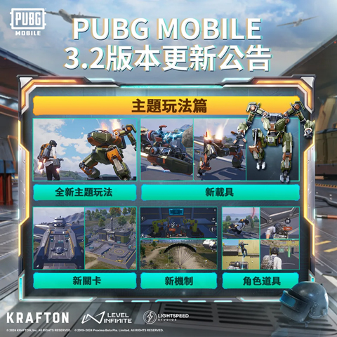 pubg地铁逃生3.2