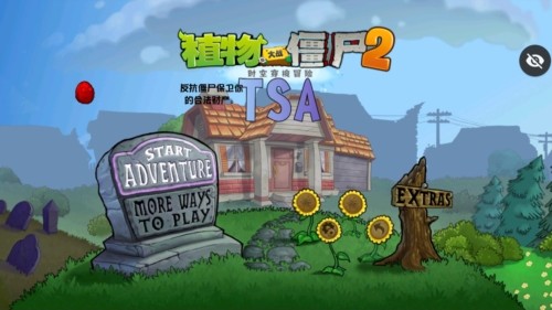 PvZTAJ版图3