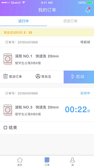 u净洗衣app