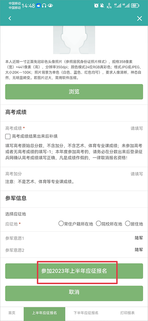 学信网安卓版