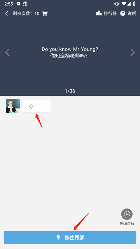 爱点读英语app