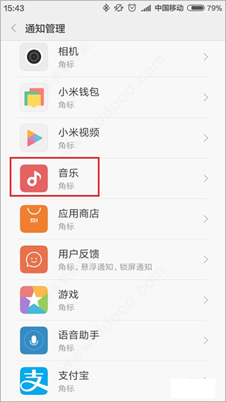 小米音乐app播放器