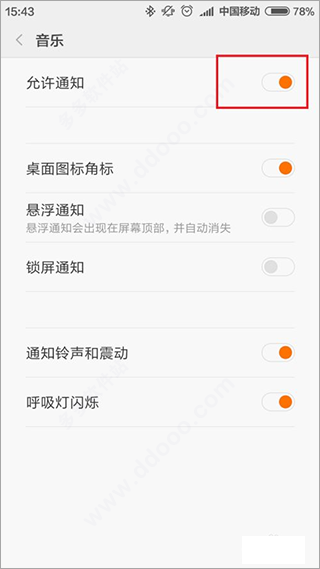 小米音乐app播放器