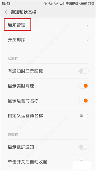 小米音乐app播放器