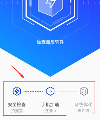 腾讯手机管家app