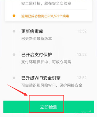 腾讯手机管家app