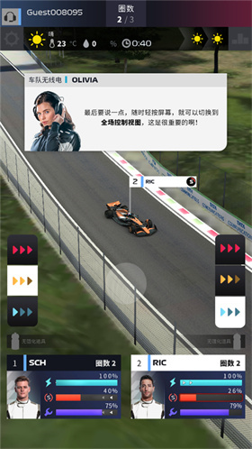 F1赛车经理